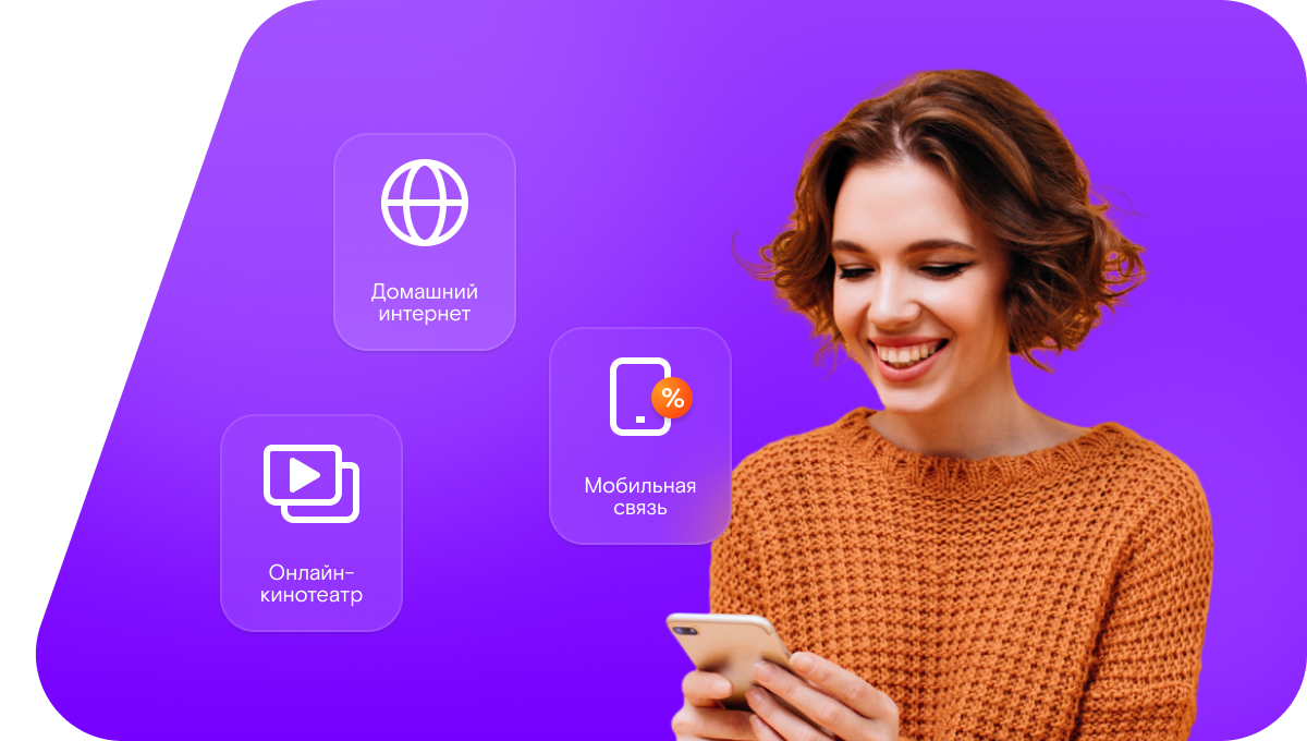 Промо-тарифы Ростелеком в&nbsp;деревня Черкасская (Орловская область)